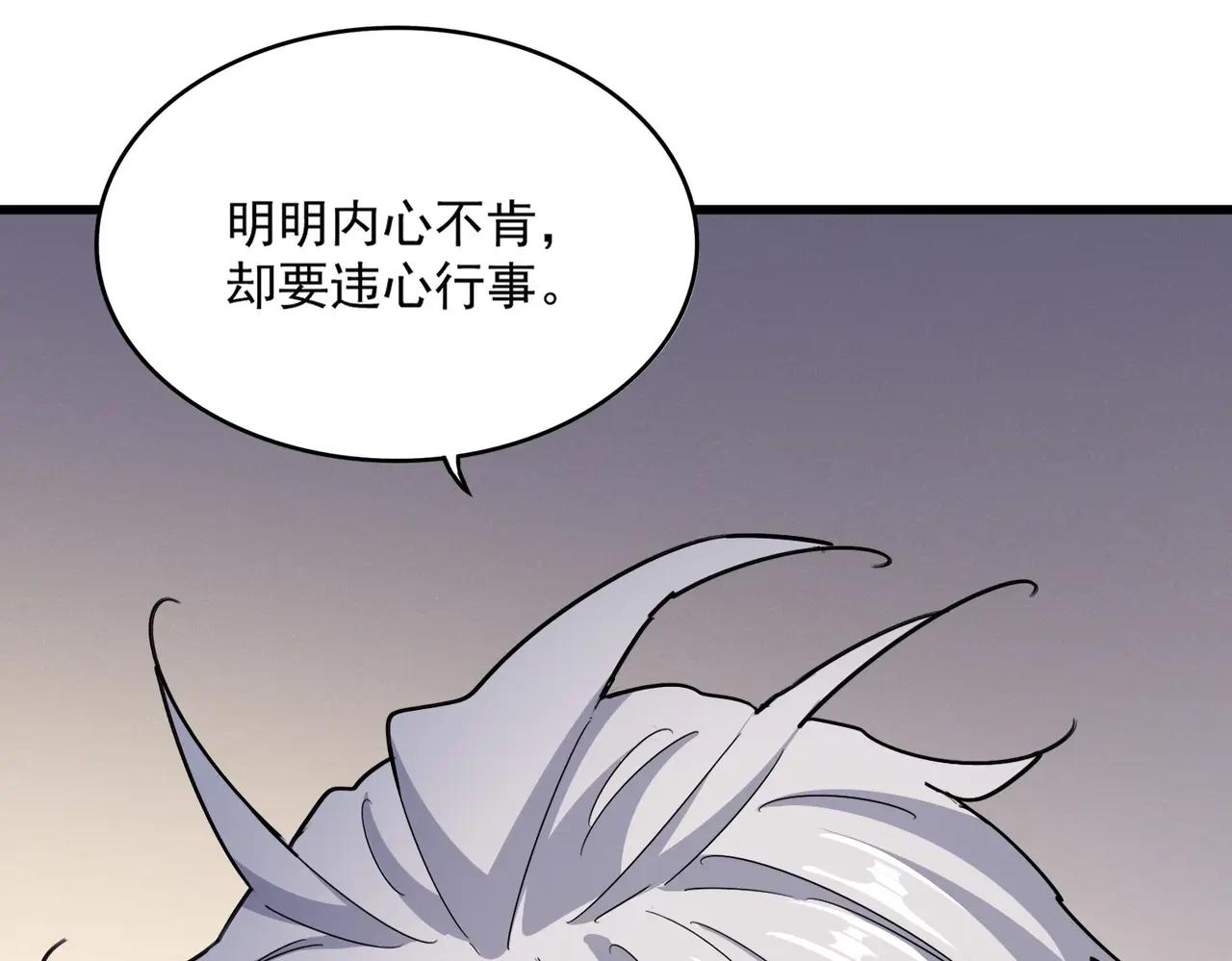 第499话 跨服对白 第80页
