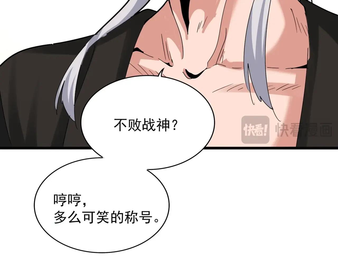 第499话 跨服对白 第82页