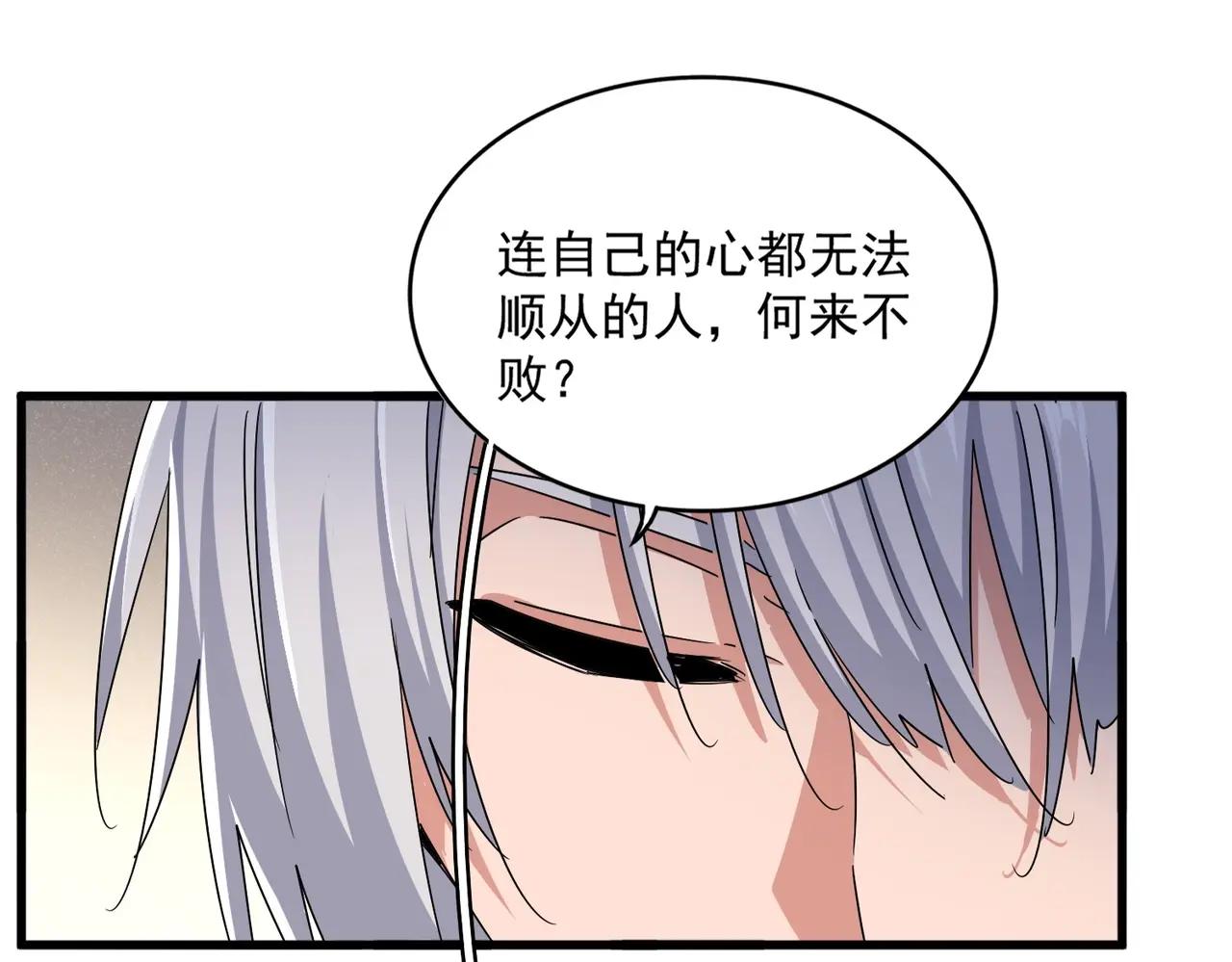 第499话 跨服对白 第83页