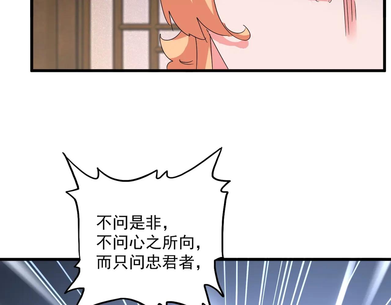 第499话 跨服对白 第85页