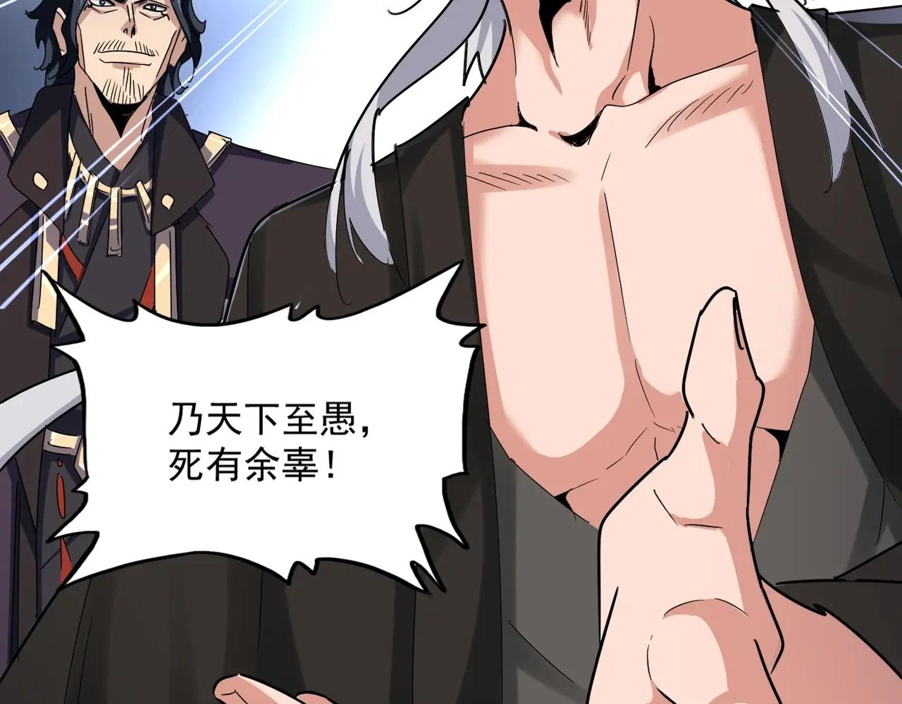 第499话 跨服对白 第87页