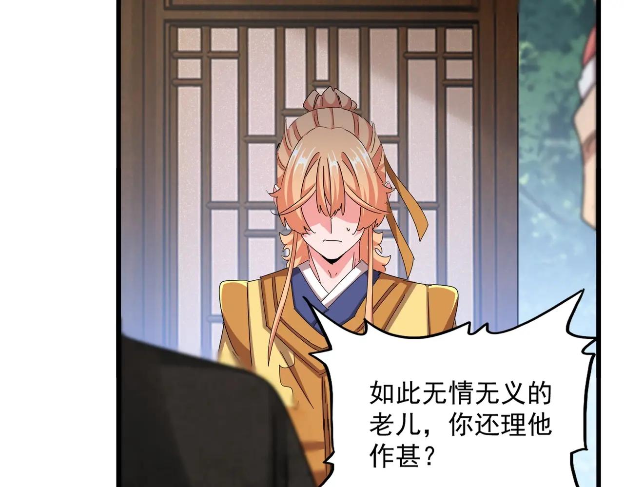 第499话 跨服对白 第91页