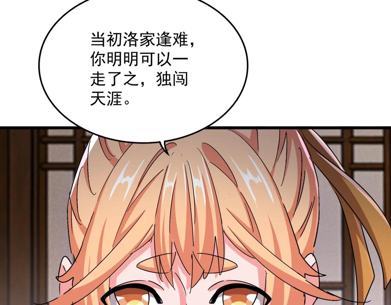 第499话 跨服对白 第94页
