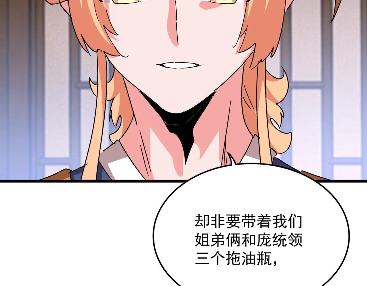 第499话 跨服对白 第95页
