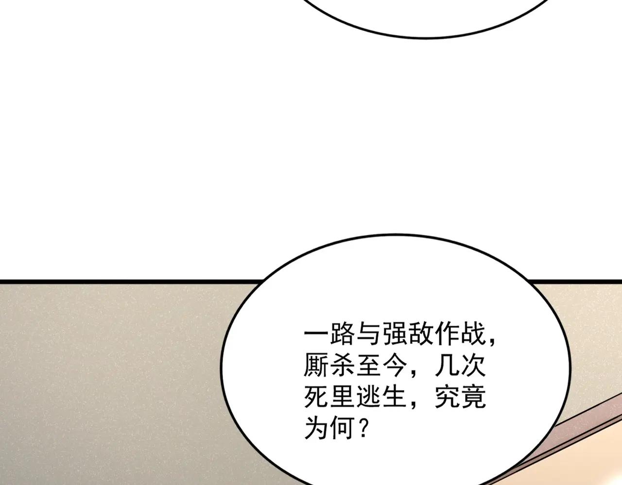 第499话 跨服对白 第96页