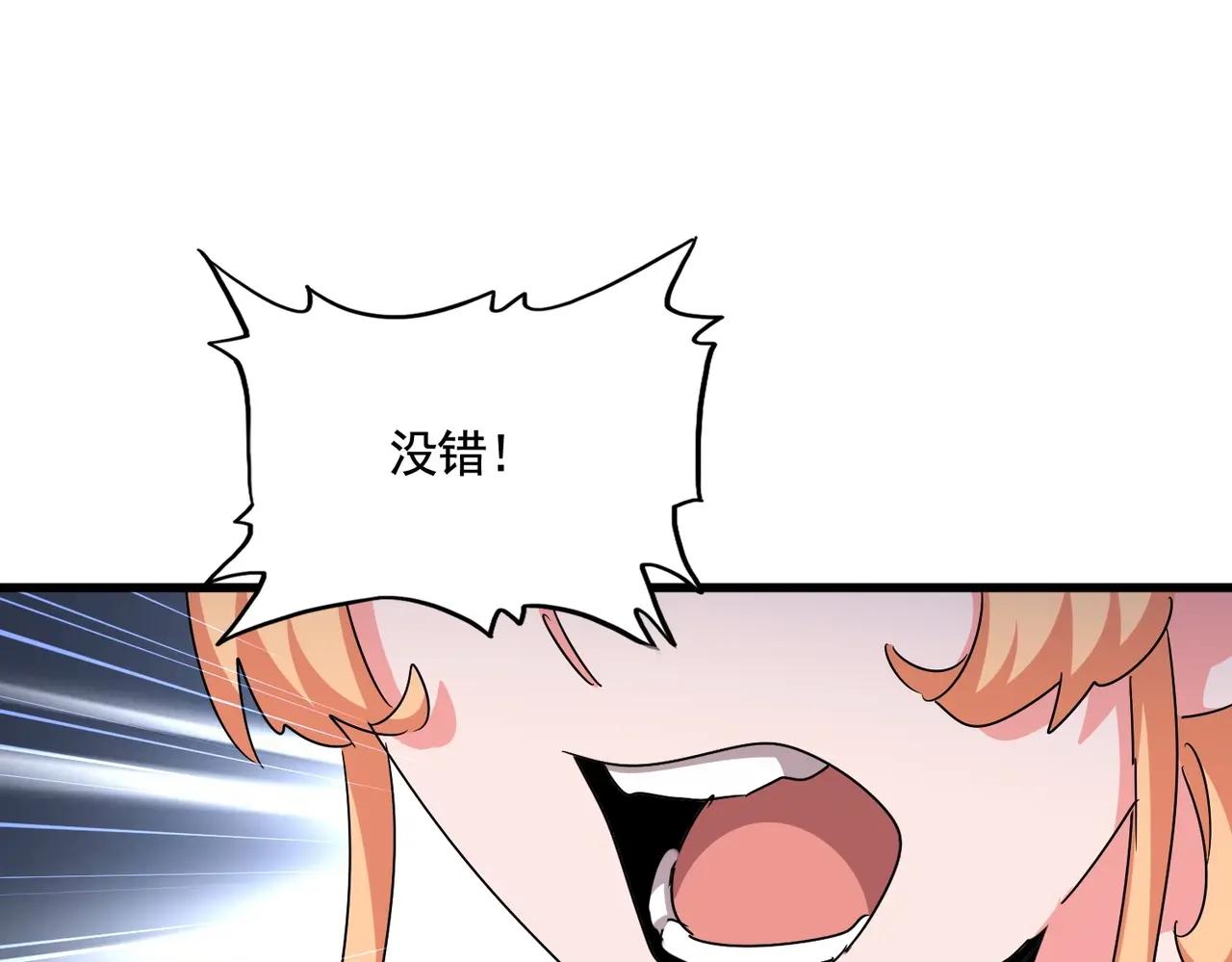 第499话 跨服对白 第104页