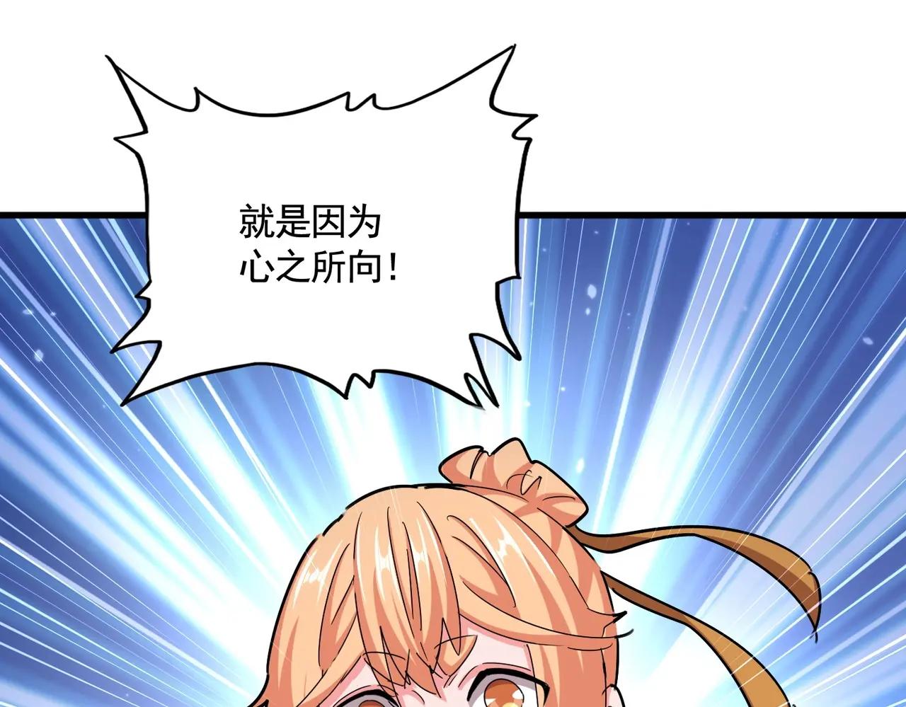 第499话 跨服对白 第107页