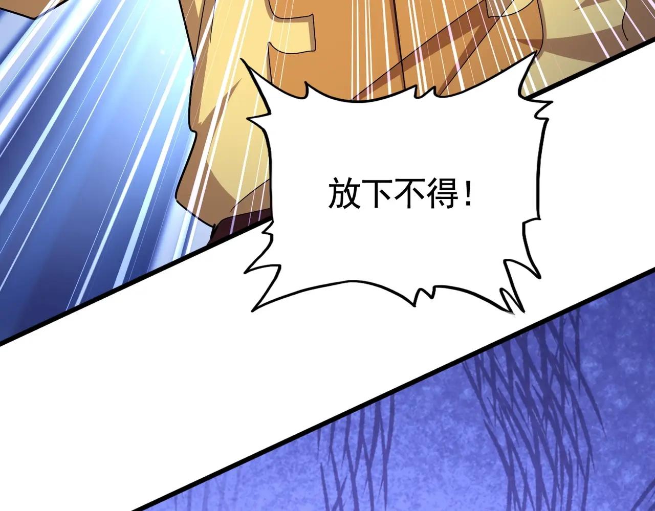 第499话 跨服对白 第109页