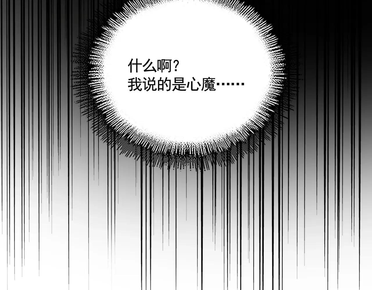 第499话 跨服对白 第113页