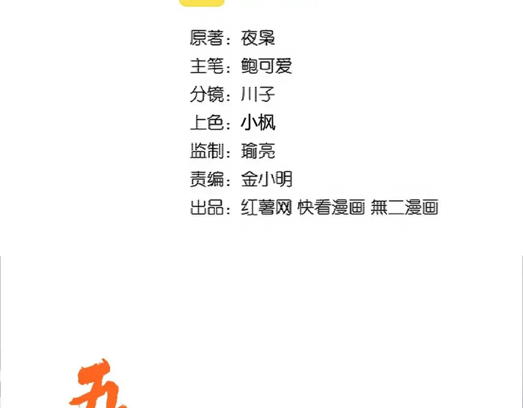 第328话 雷雀 第2页