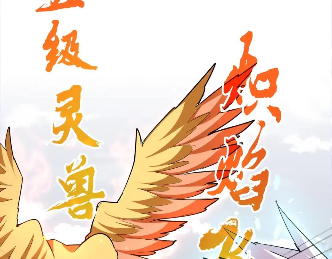 第328话 雷雀 第3页