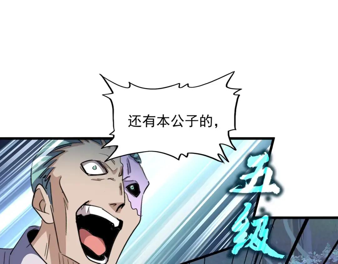 第328话 雷雀 第6页