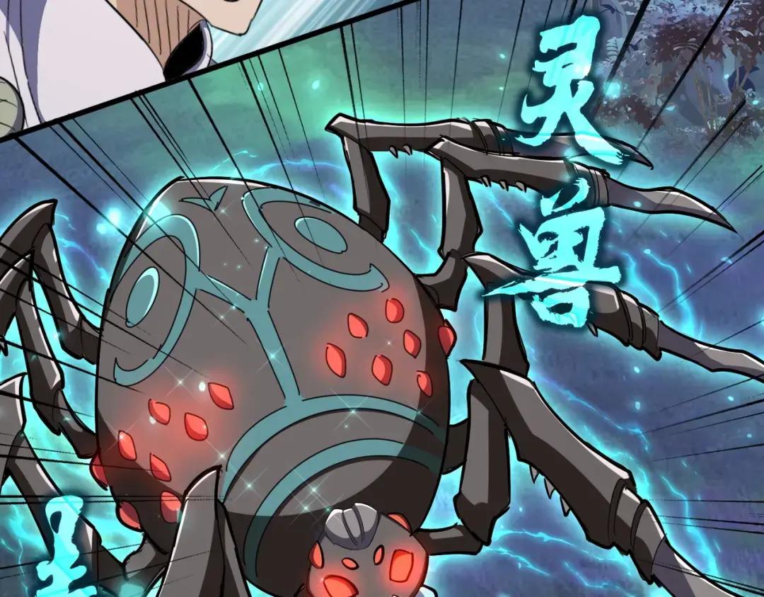 第328话 雷雀 第7页