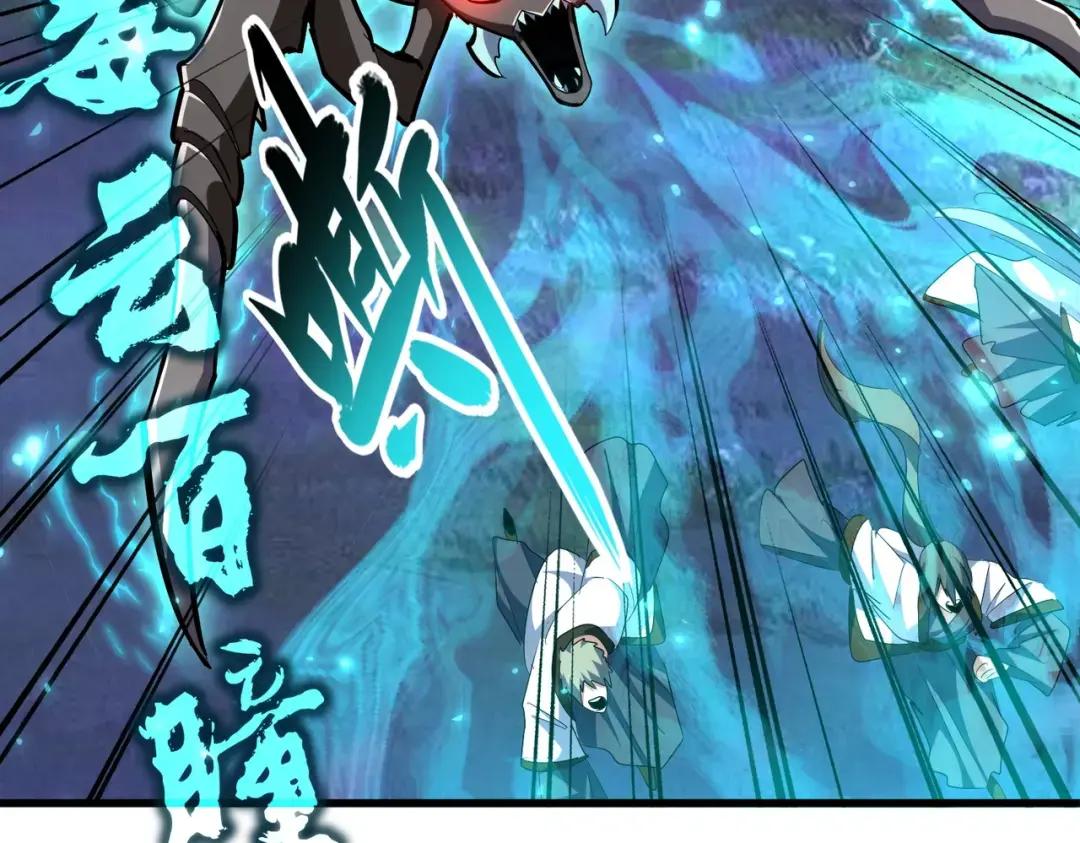 第328话 雷雀 第8页