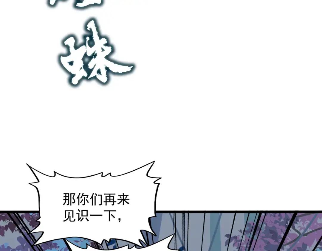 第328话 雷雀 第9页