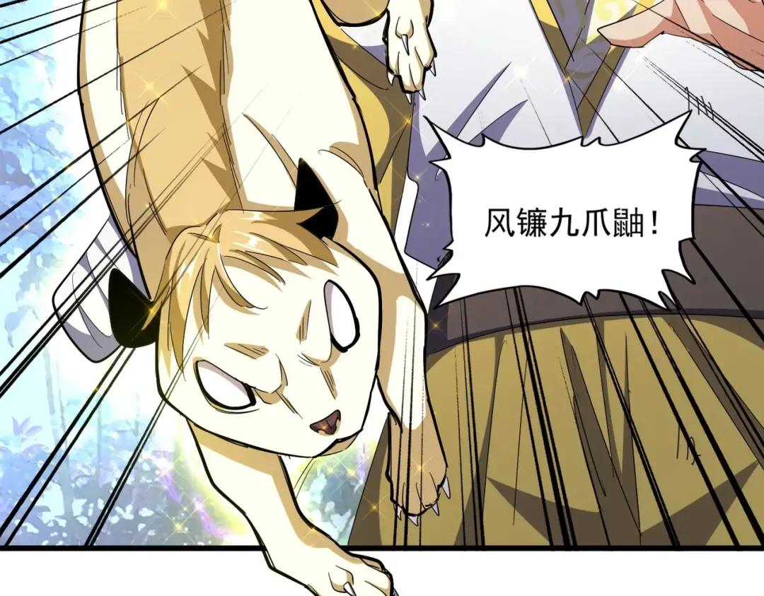 第328话 雷雀 第11页