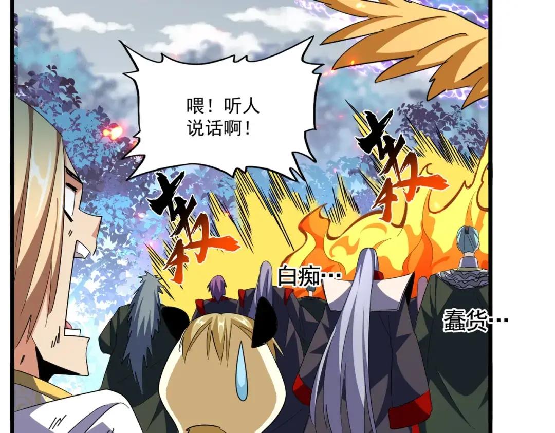 第328话 雷雀 第13页