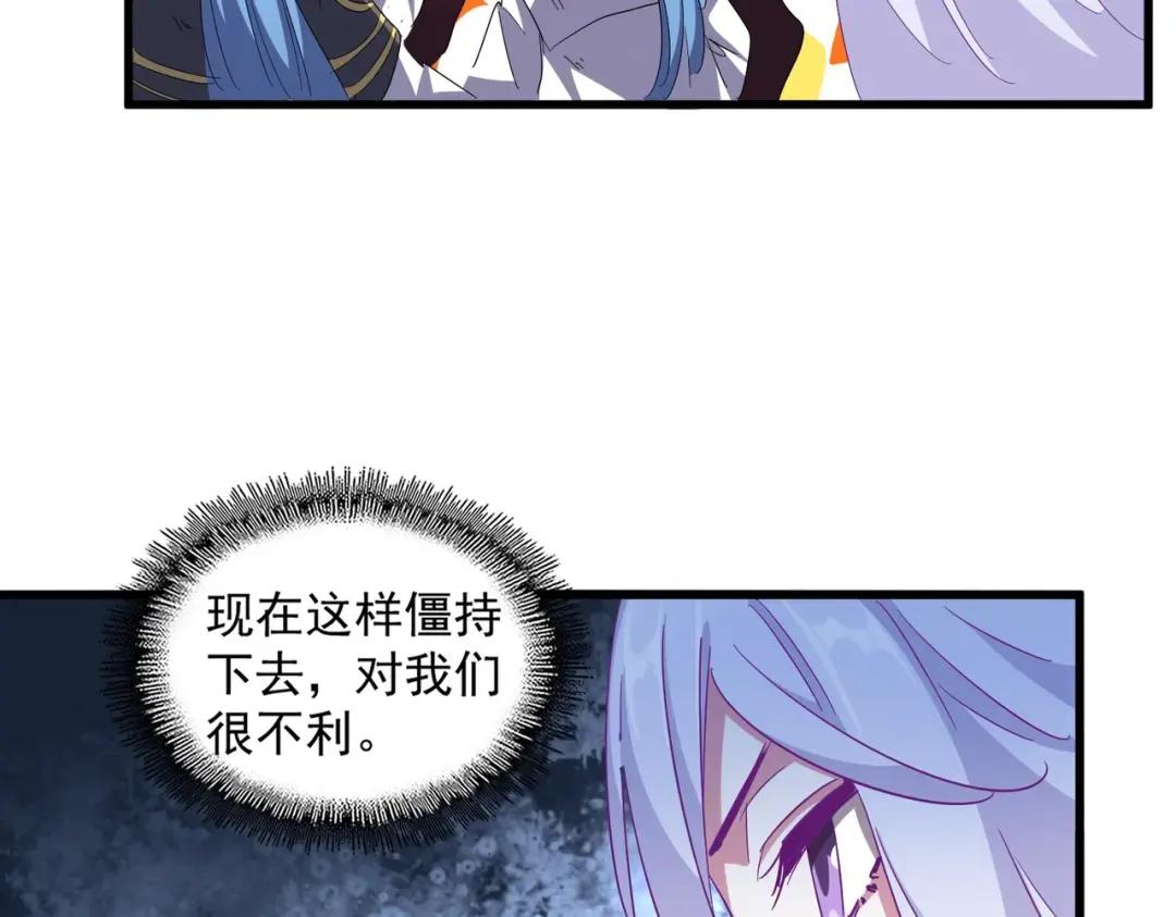 第328话 雷雀 第15页