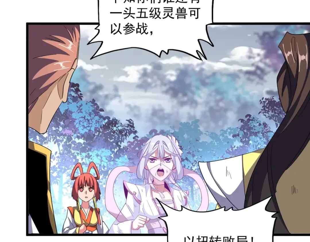 第328话 雷雀 第17页