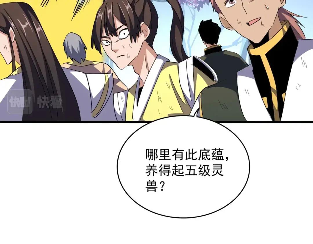第328话 雷雀 第19页
