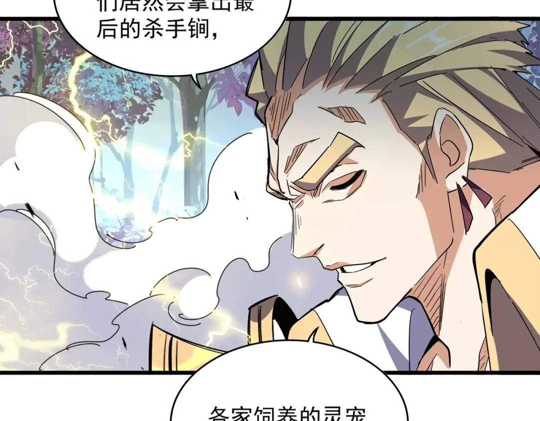 第328话 雷雀 第23页