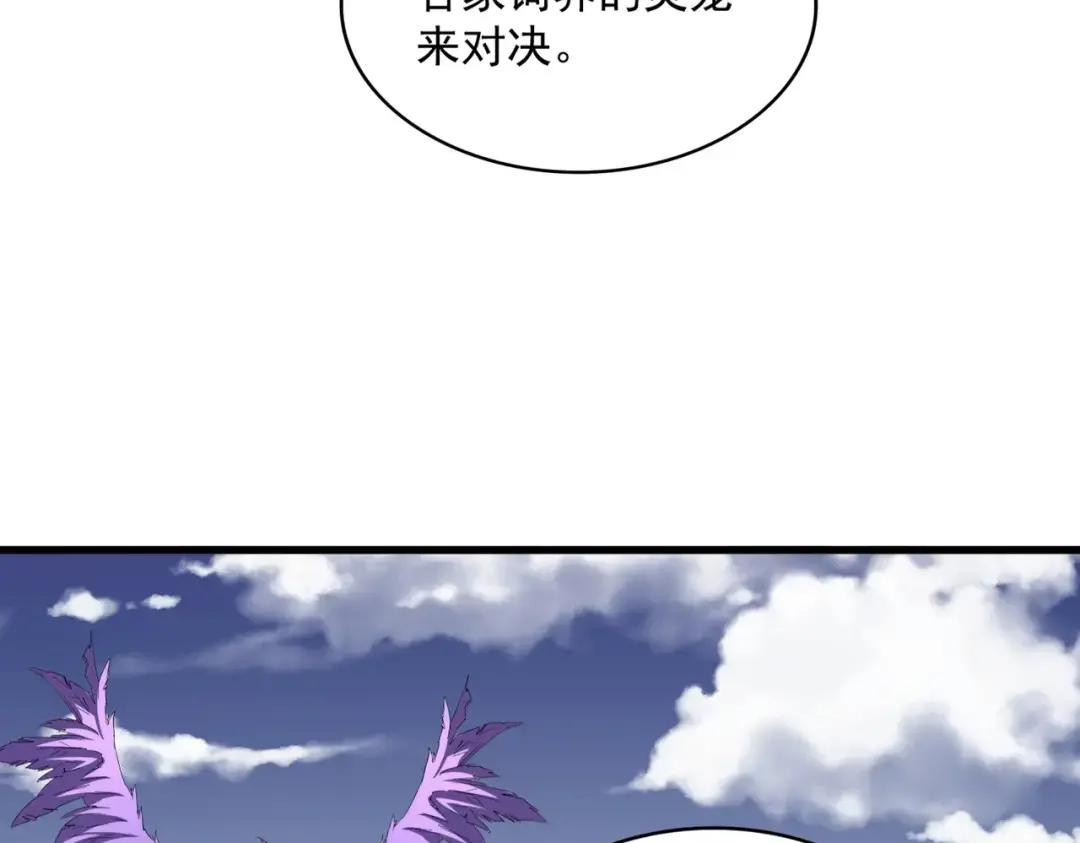 第328话 雷雀 第24页