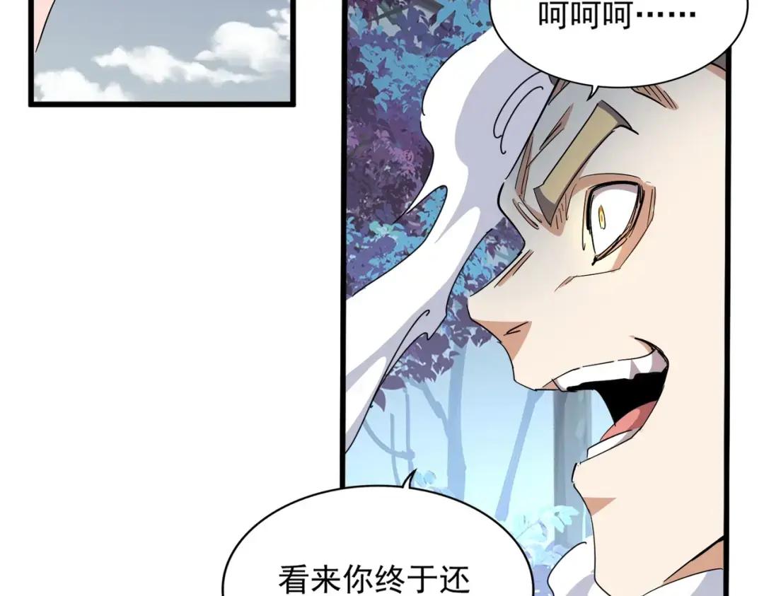 第328话 雷雀 第28页