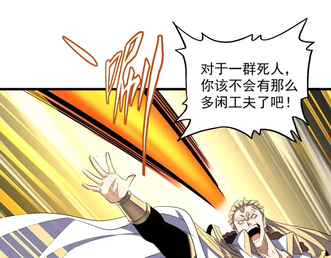 第328话 雷雀 第30页