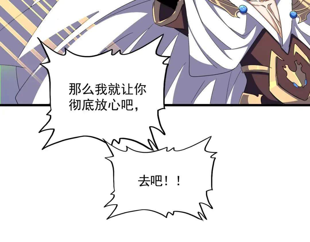 第328话 雷雀 第31页