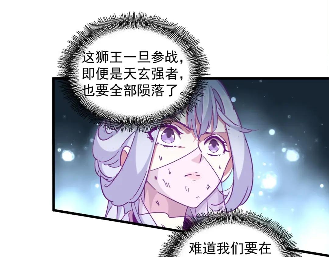 第328话 雷雀 第40页