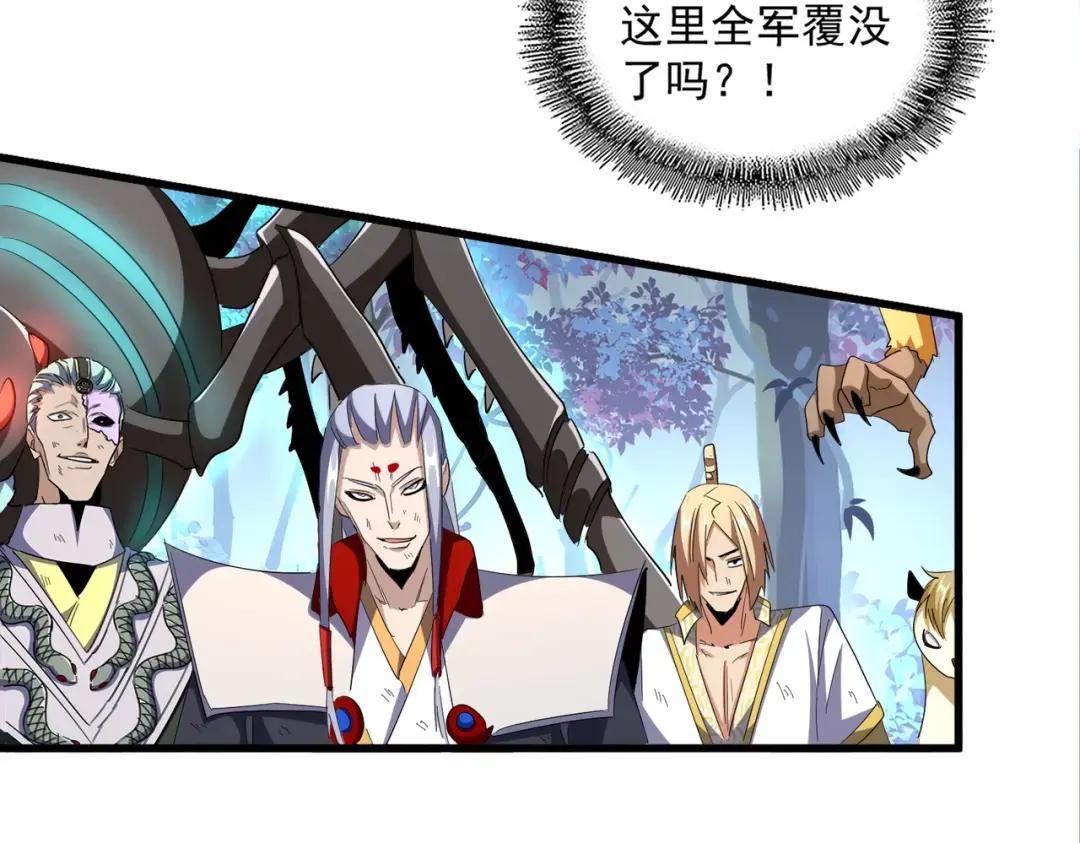 第328话 雷雀 第41页