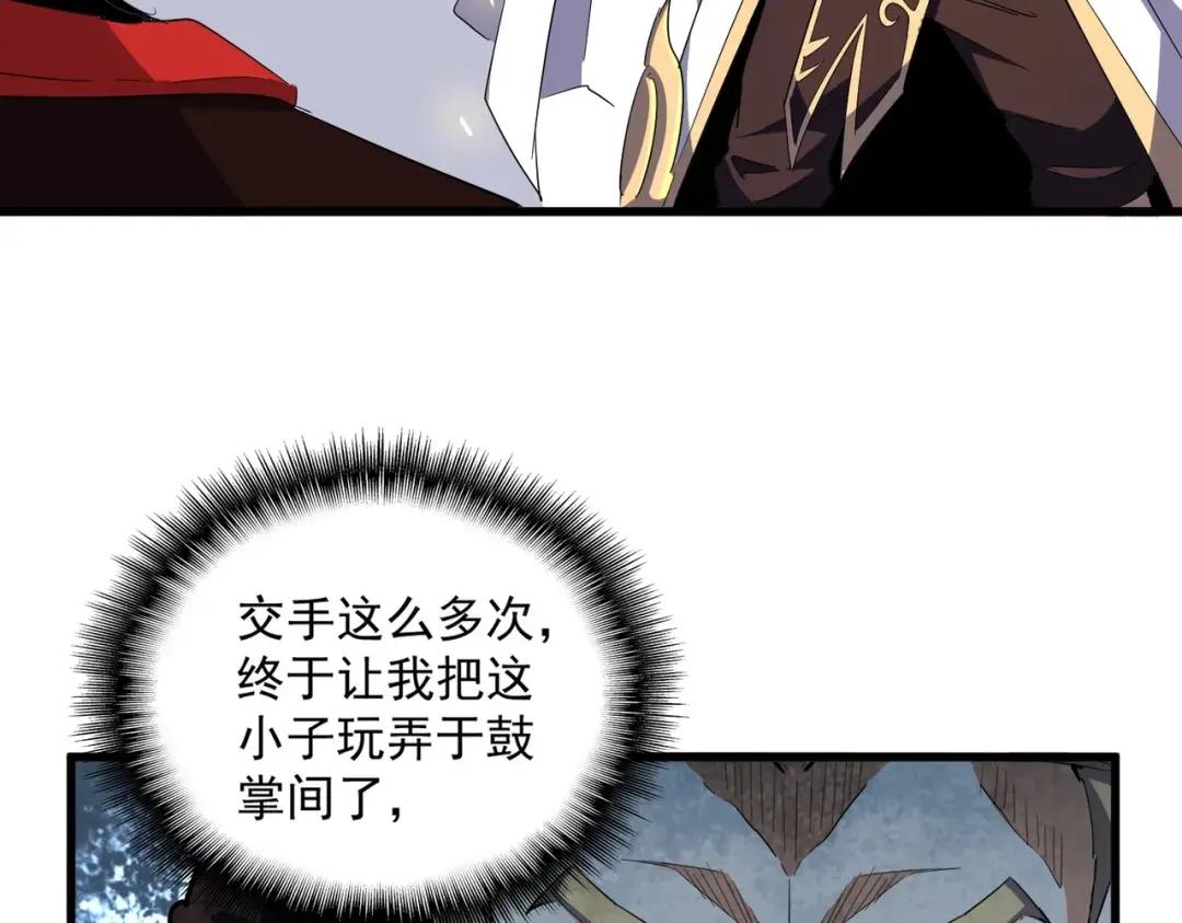 第328话 雷雀 第45页