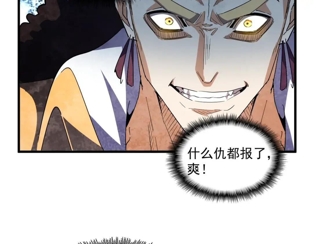 第328话 雷雀 第46页