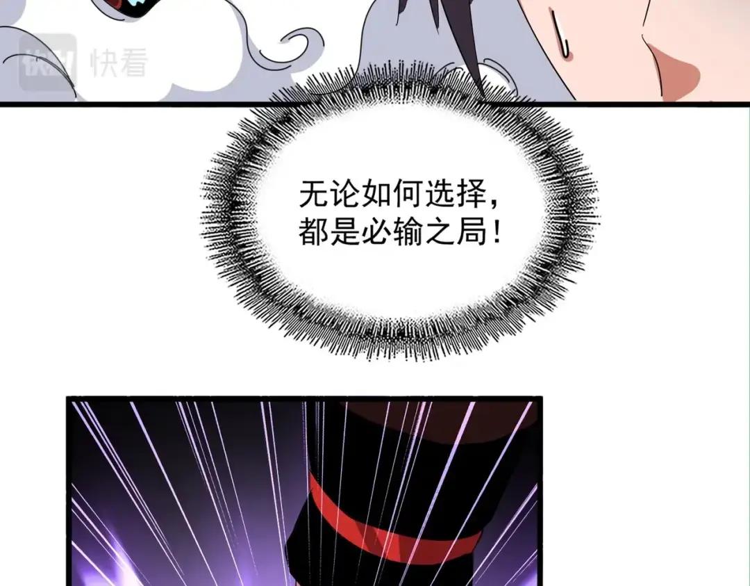 第328话 雷雀 第48页