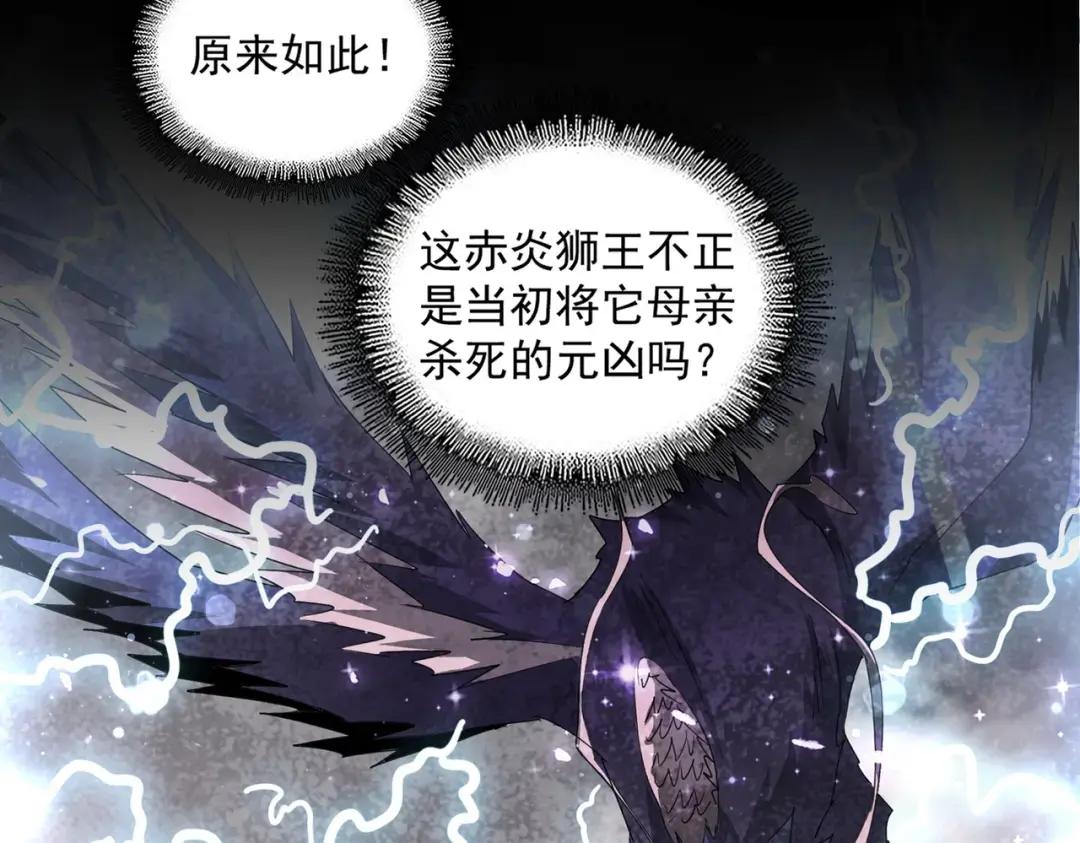 第328话 雷雀 第53页