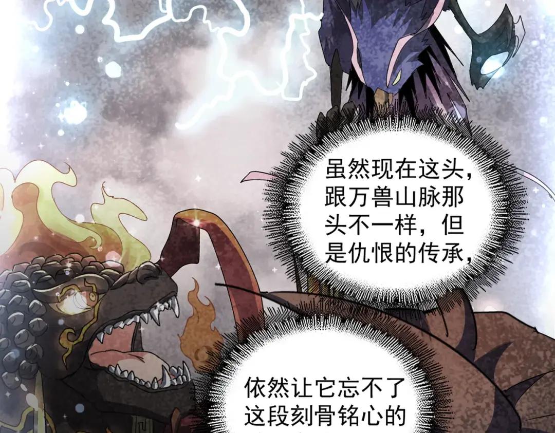 第328话 雷雀 第54页