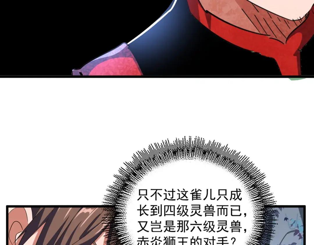 第328话 雷雀 第56页
