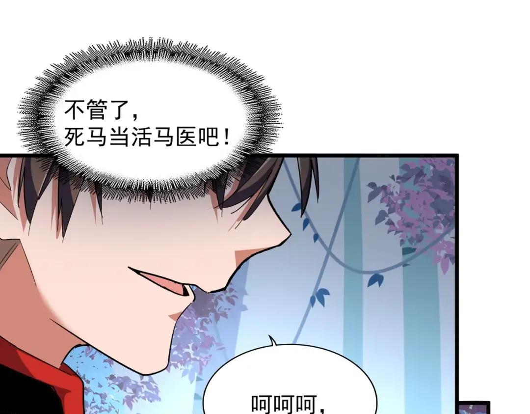 第328话 雷雀 第59页