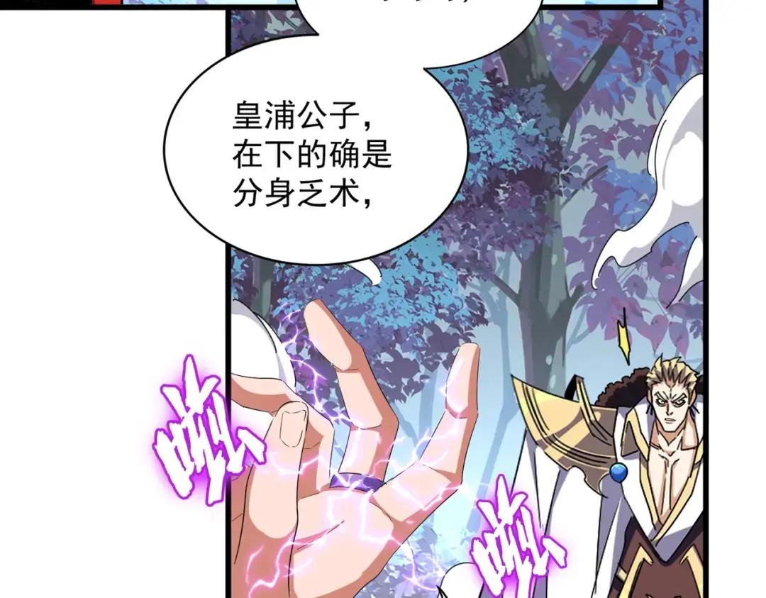 第328话 雷雀 第60页