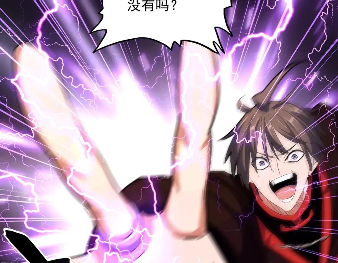 第328话 雷雀 第62页