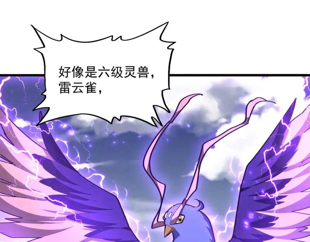 第328话 雷雀 第69页