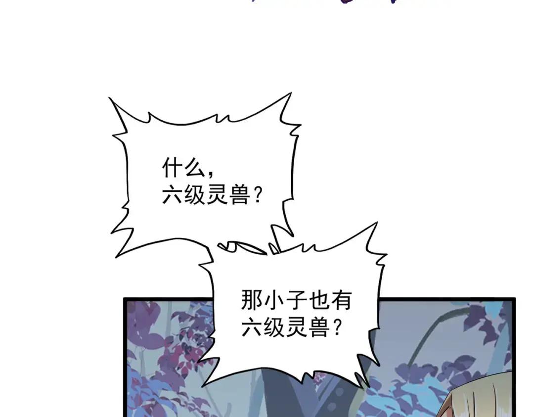 第328话 雷雀 第71页