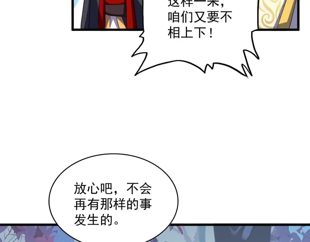 第328话 雷雀 第73页