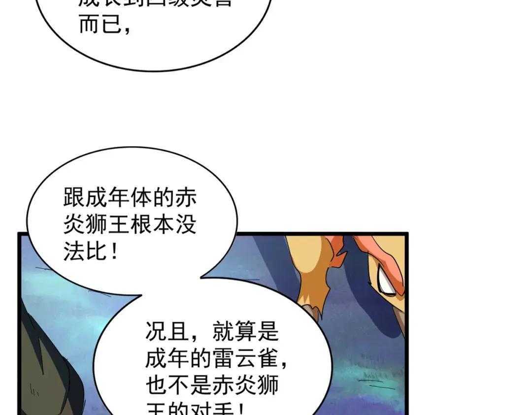 第328话 雷雀 第75页