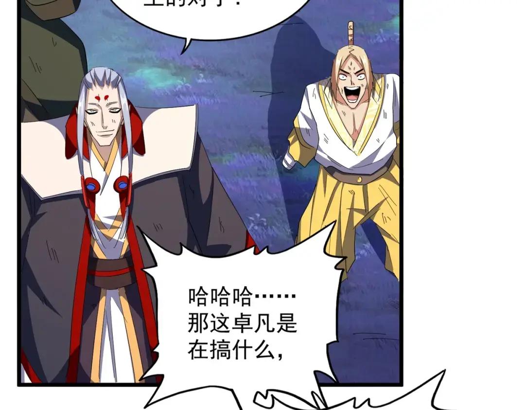 第328话 雷雀 第76页