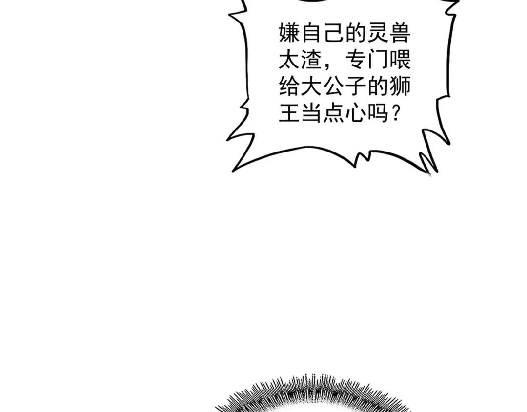 第328话 雷雀 第77页