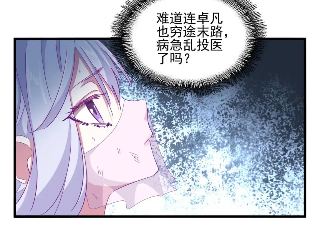 第328话 雷雀 第78页