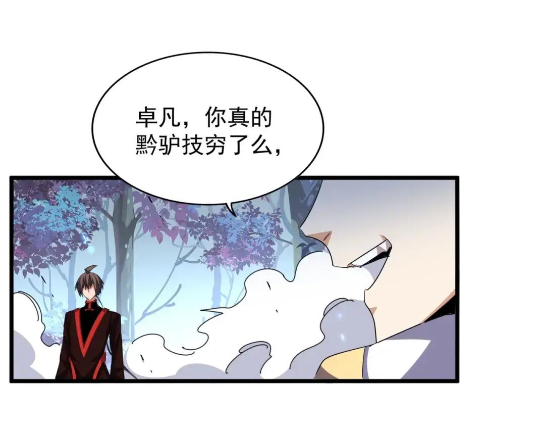 第328话 雷雀 第80页