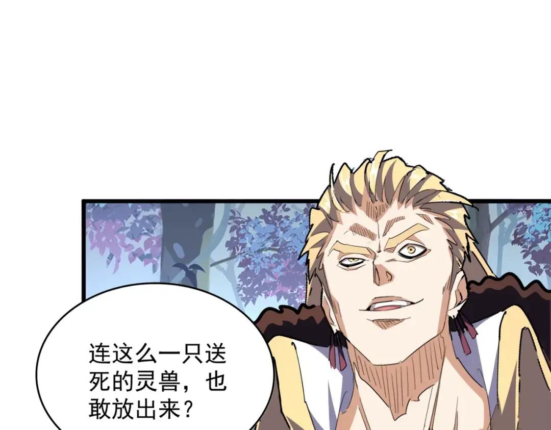 第328话 雷雀 第81页