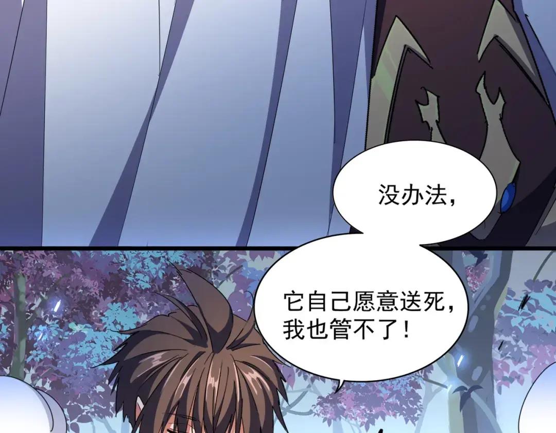 第328话 雷雀 第83页